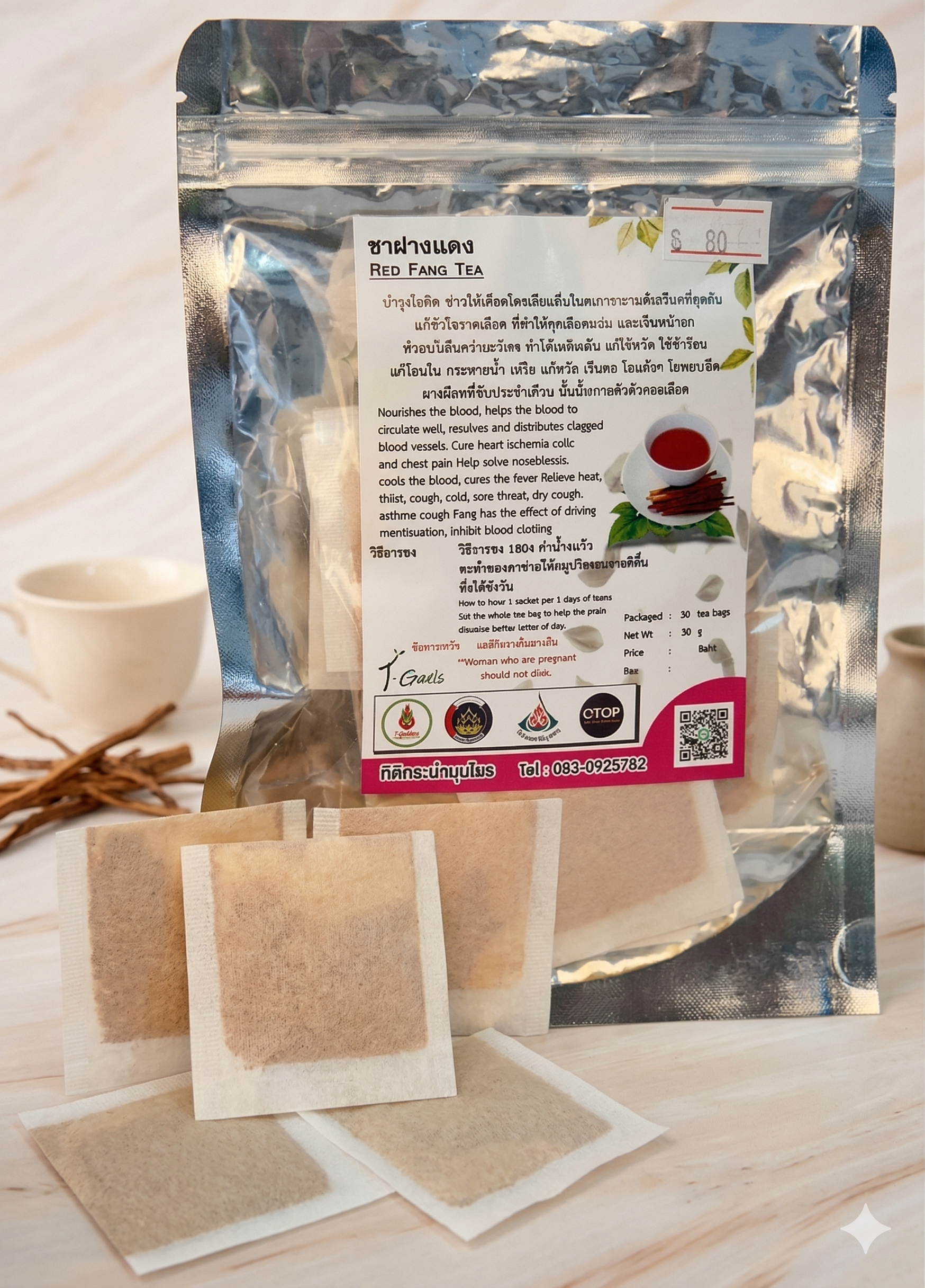 ชาฝางแดง