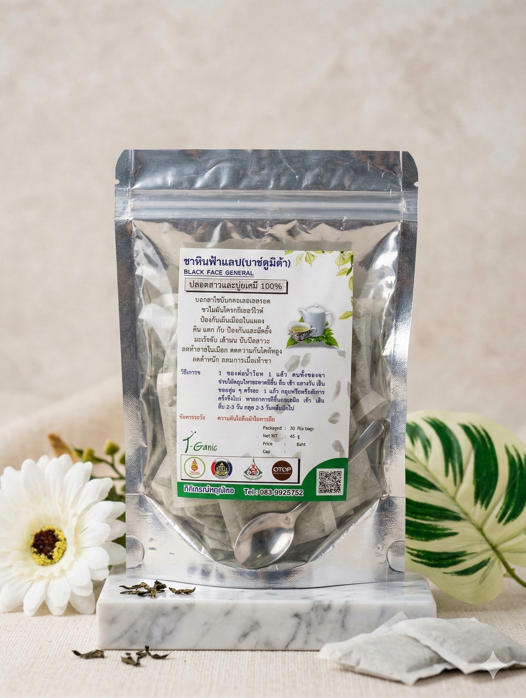 ชาหินฟ้าแลป