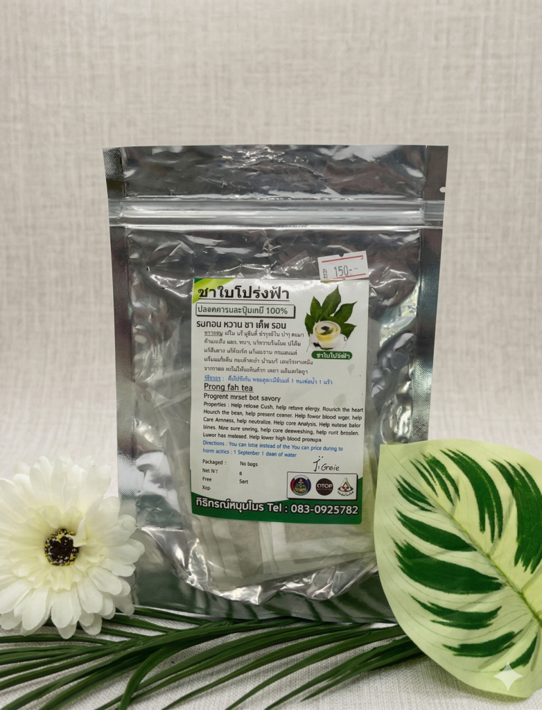 ชาใบโปร่งฟ้า