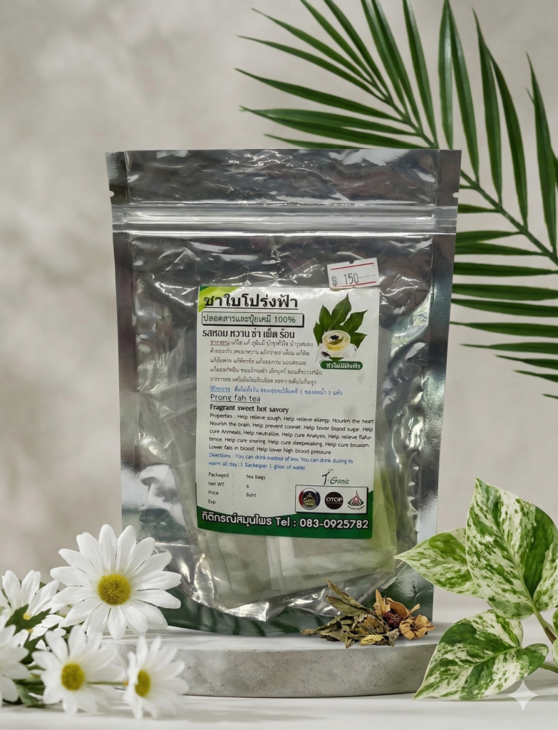 ชาใบโปร่งฟ้า