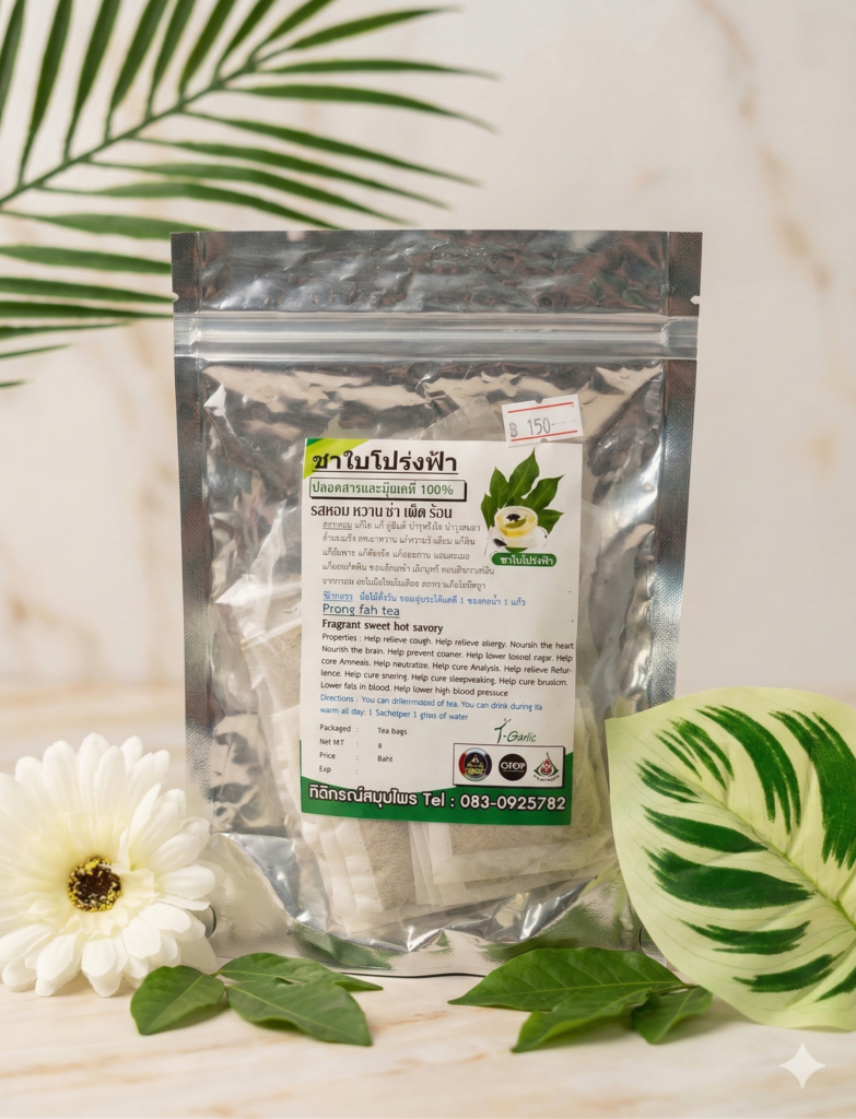 ชาใบโปร่งฟ้า