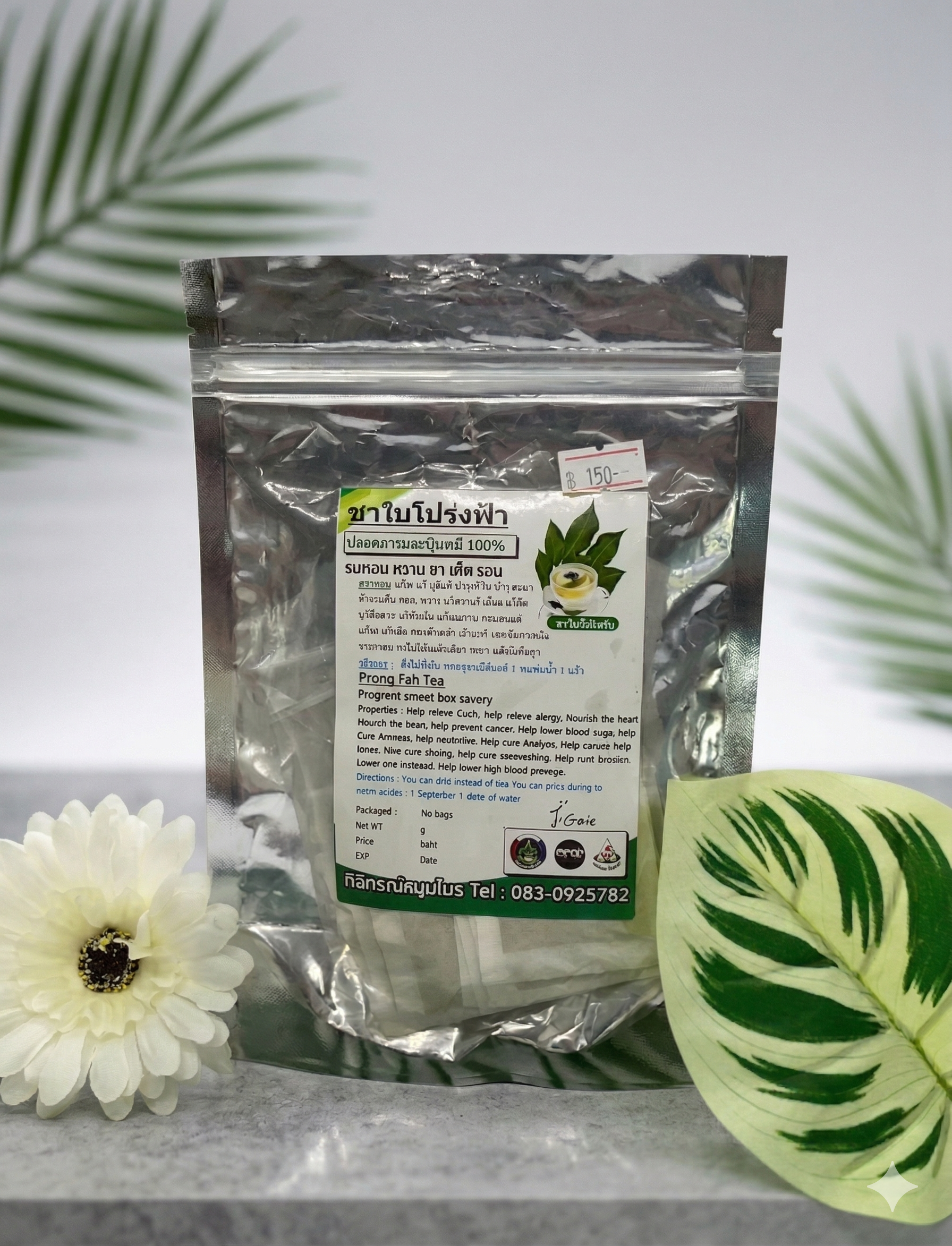 ชาใบโปร่งฟ้า