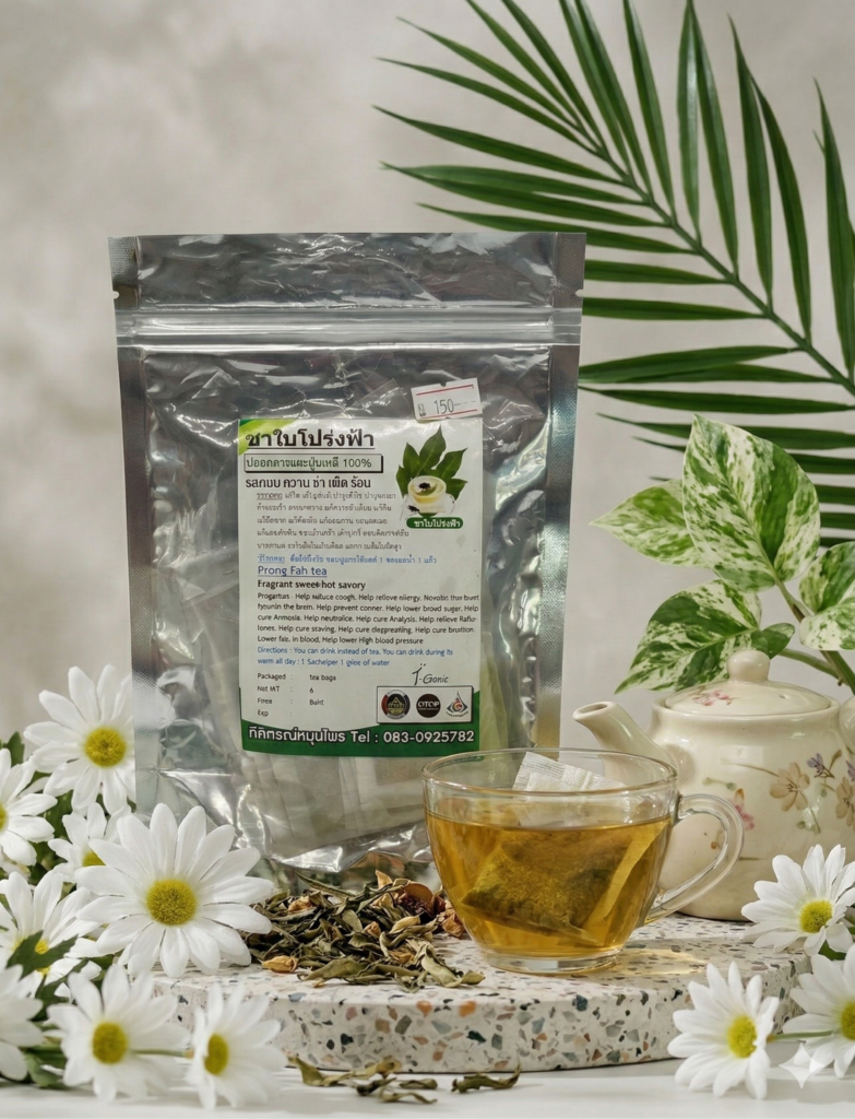 ชาใบโปร่งฟ้า