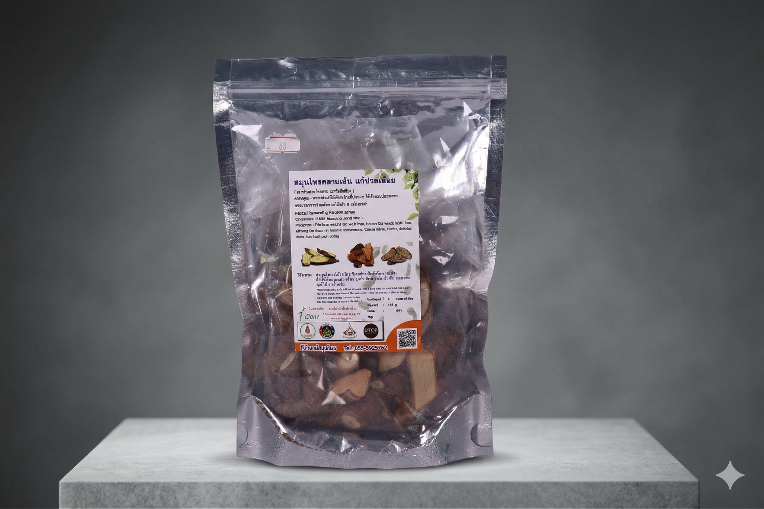 สมุนไพรคลายเส้น