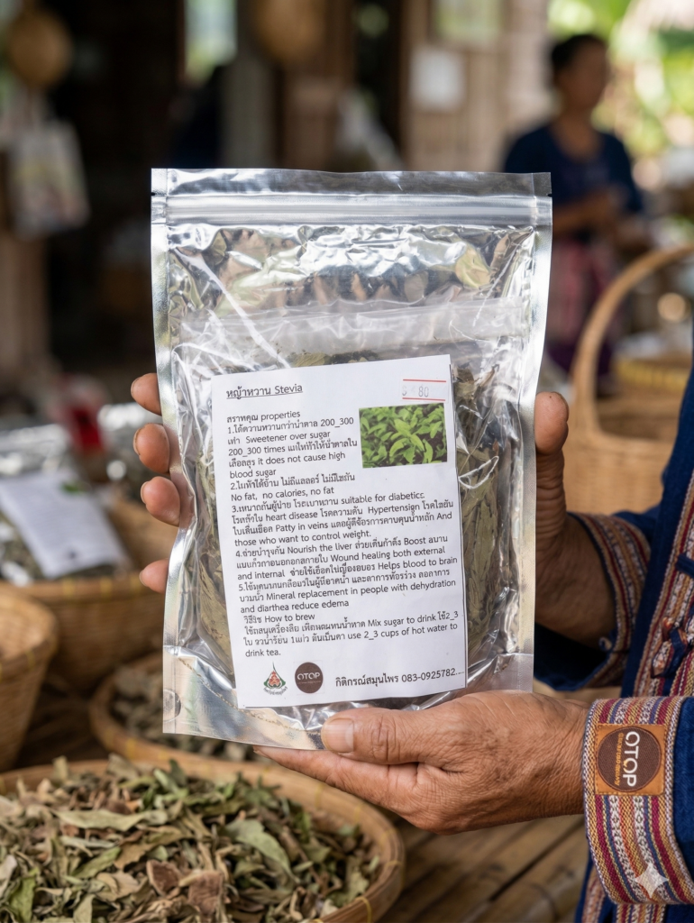 หญ้าหวาน