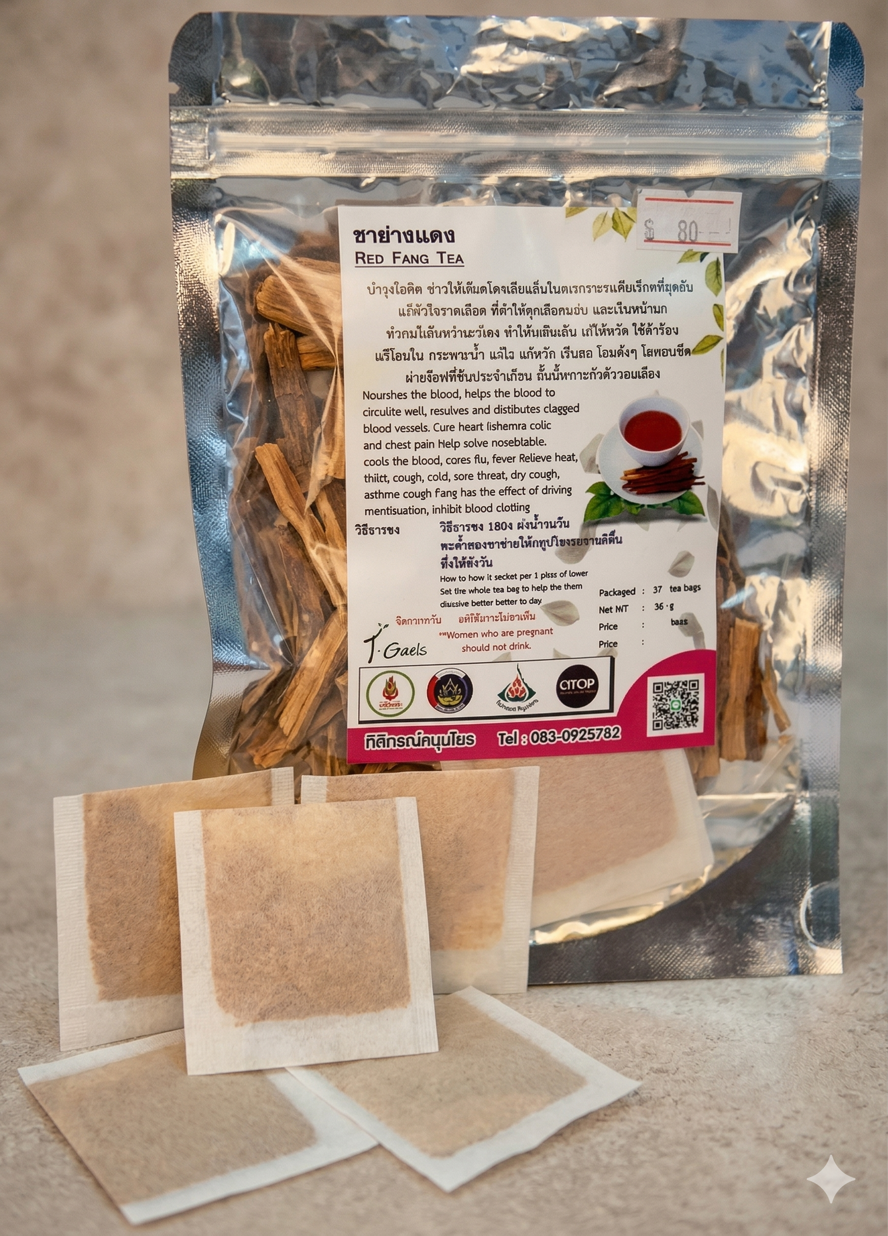 ชาฝางแดง