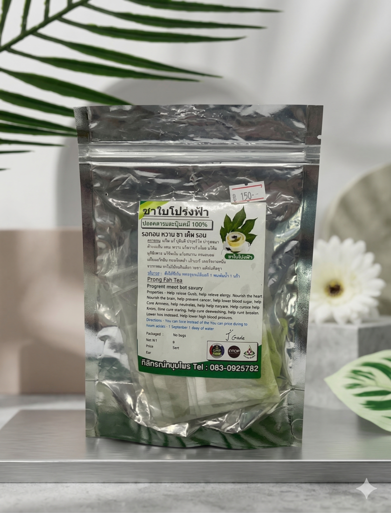 ชาใบโปร่งฟ้า