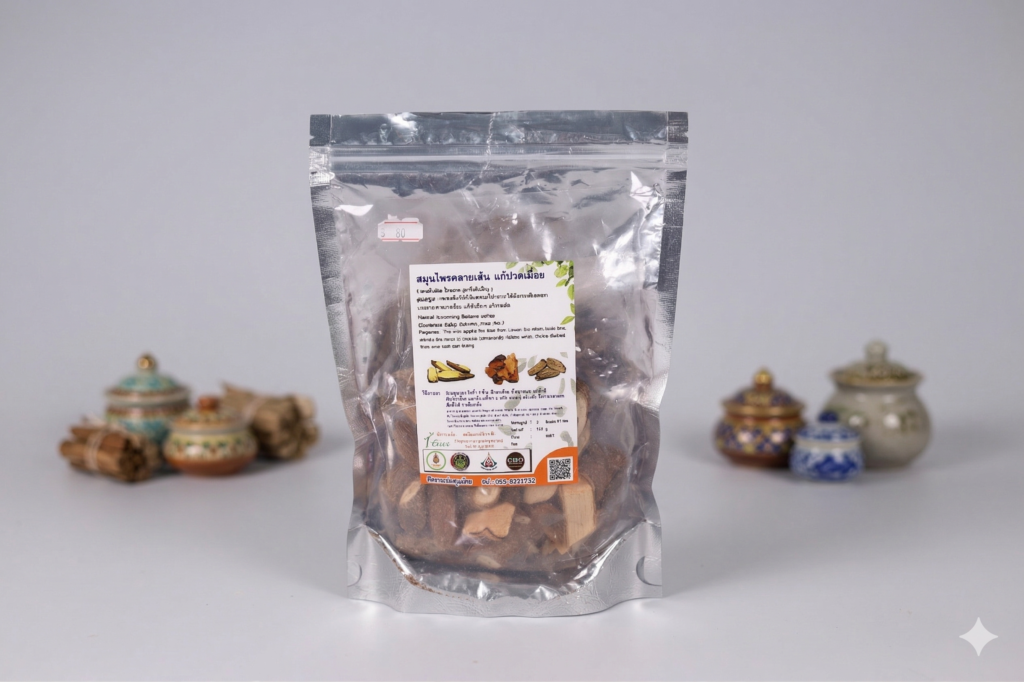 สมุนไพรคลายเส้น