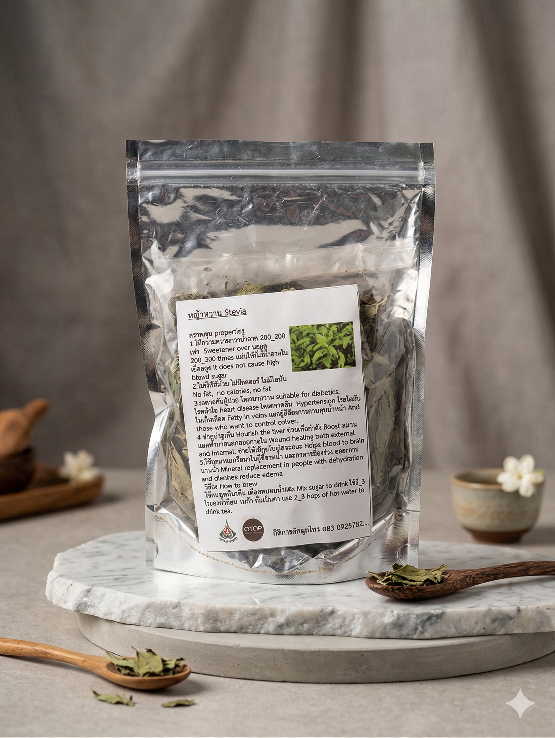 หญ้าหวาน